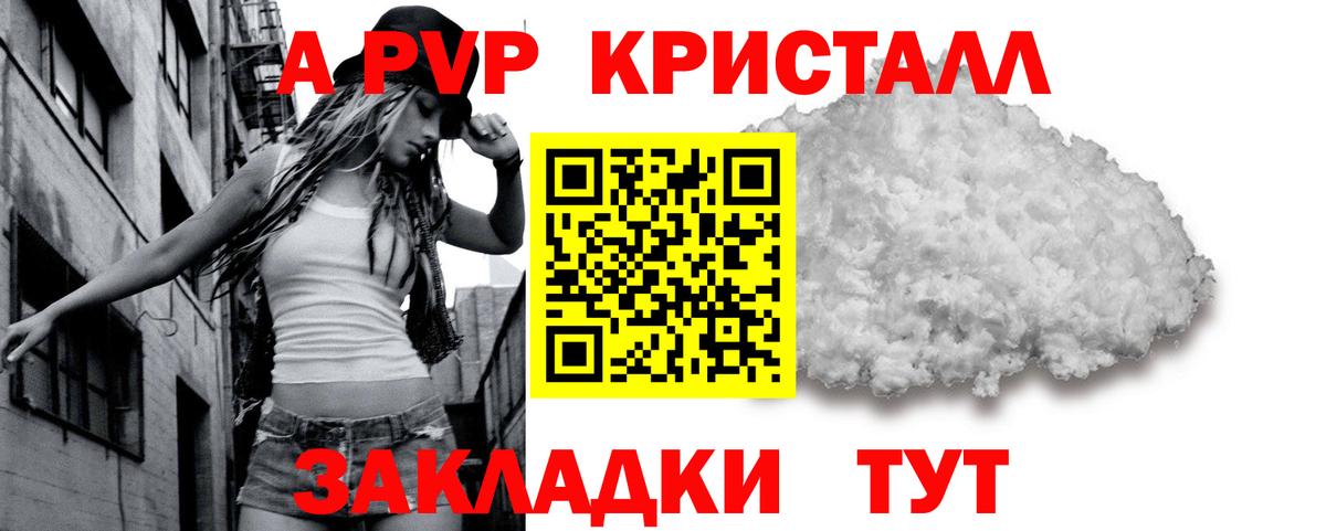 Alpha-PVP VHQ  Вход с VPN  Партизанск  Alfa_PVP VHQ  Alfa_PVP мука 