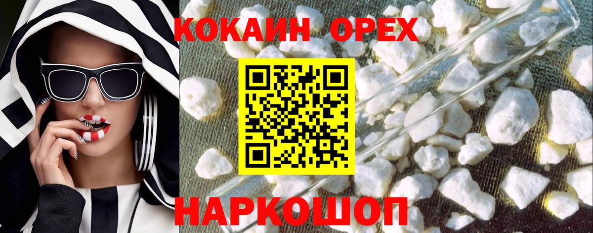 Cocaine VHQ Партизанск