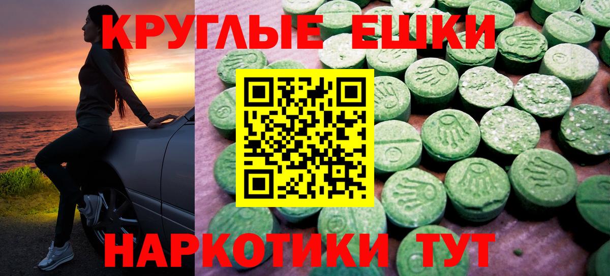 Партизанск  ЭКСТАЗИ DUBAI  Вход с VPN  ЭКСТАЗИ XTC 