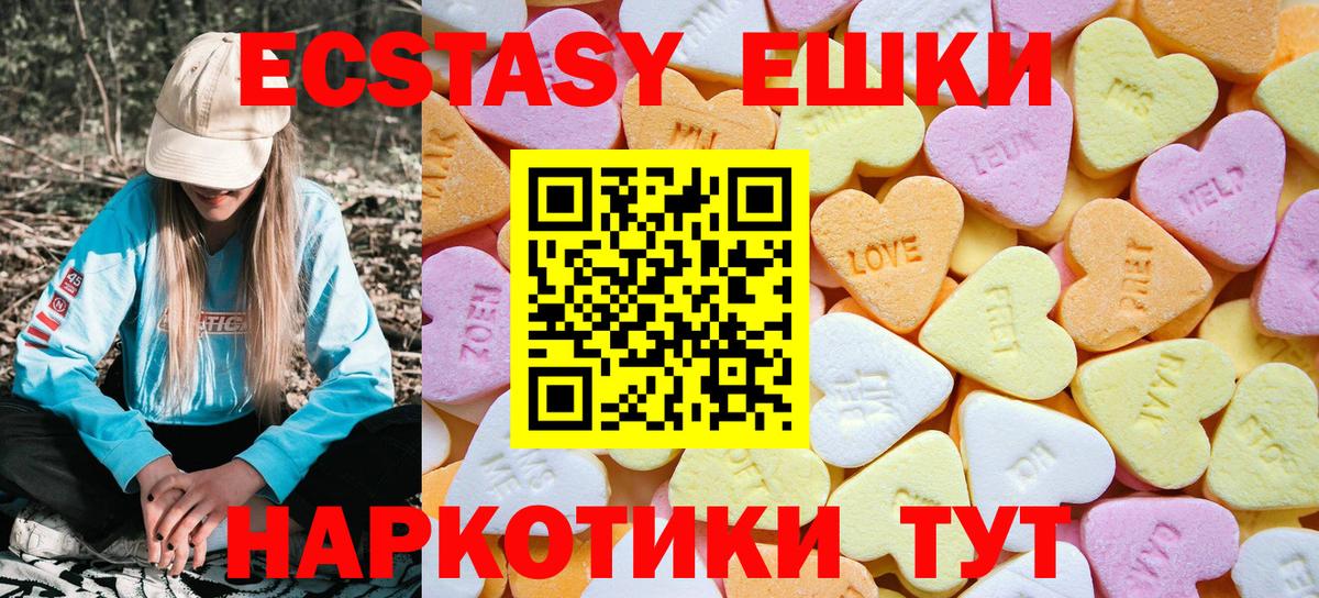 ЭКСТАЗИ Punisher Партизанск
