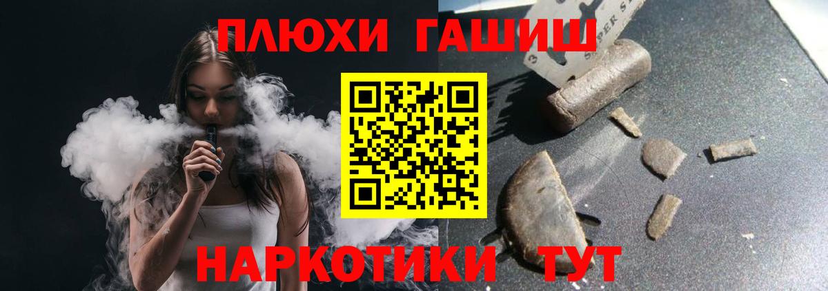 Партизанск  Гашиш 40% ТГК  ГАШИШ гашик  Вход с VPN 