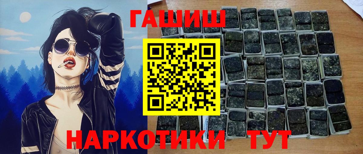 Гашиш гашик Партизанск