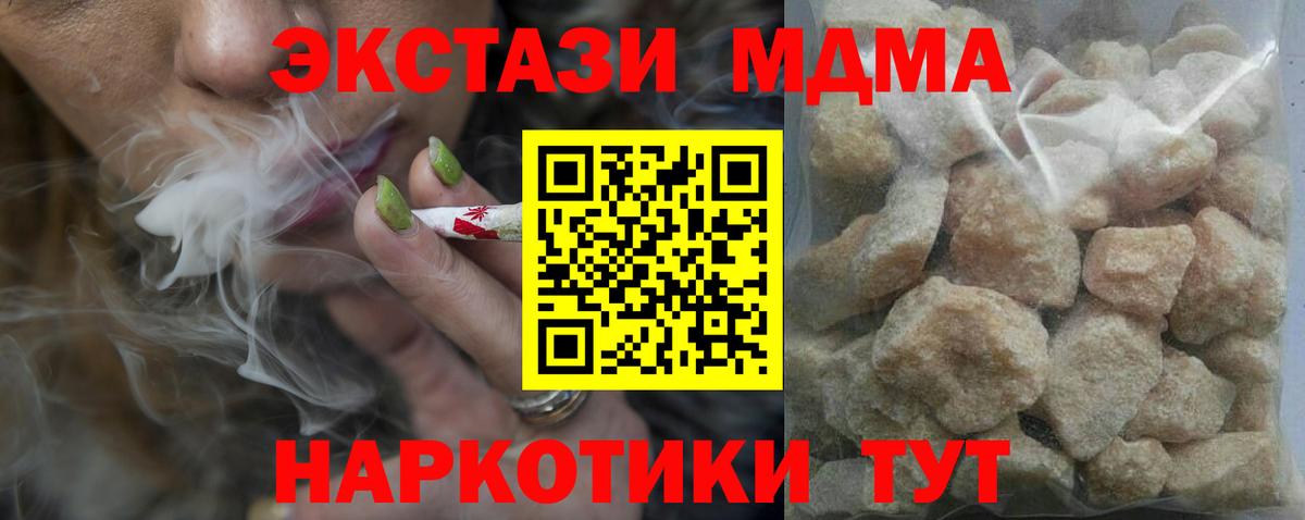 МДМА кристаллы Партизанск