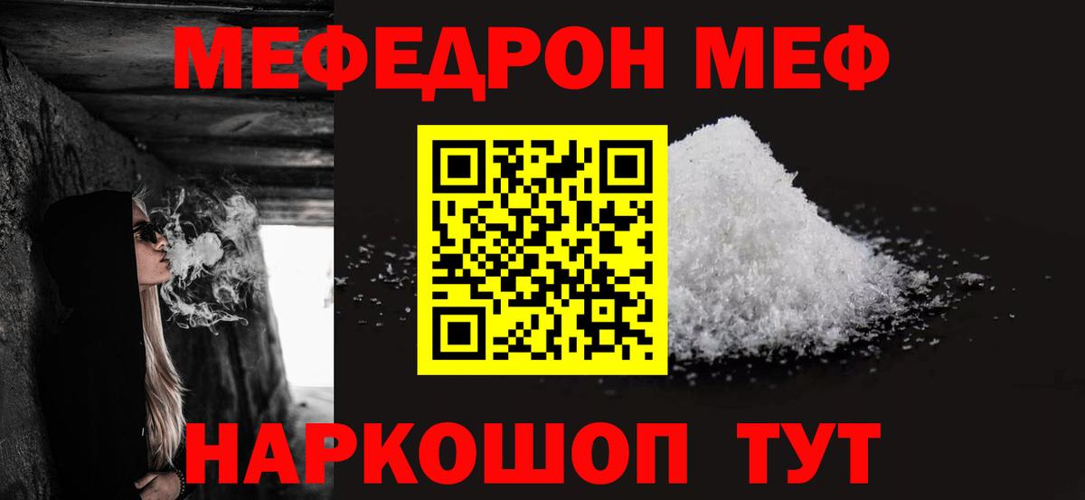 Мефедрон мука  Мефедрон  Партизанск  Мефедрон mephedrone  Вход с VPN  МЯУ-МЯУ 