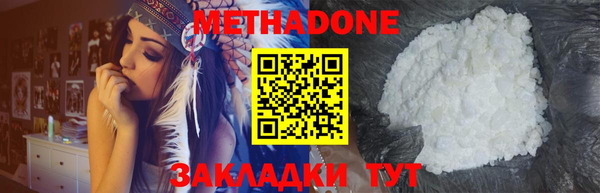 МЕТАДОН VHQ  mega ССЫЛКА  Вход с VPN  Партизанск  Метадон кристалл 
