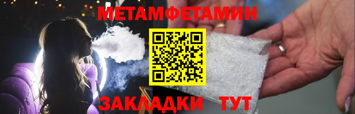 Первитин  МЕТАМФЕТАМИН мет  Вход с VPN  Партизанск 