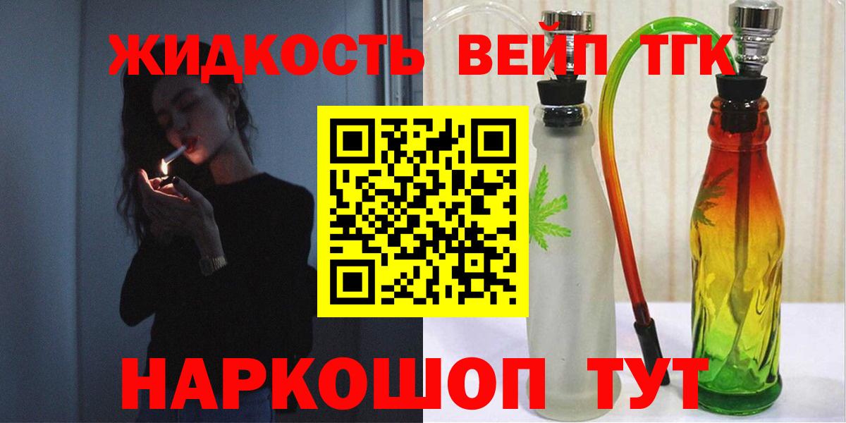 ТГК жижа Партизанск