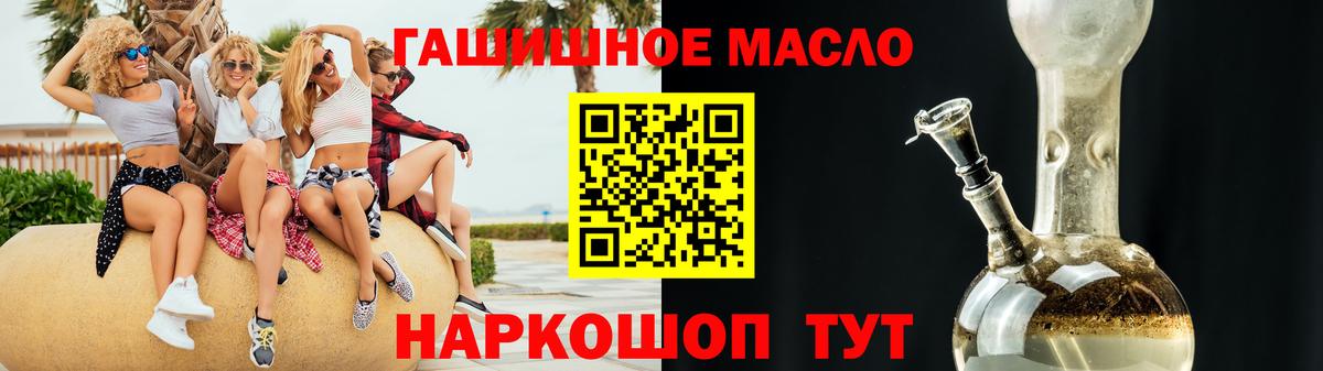Дистиллят ТГК гашишное масло  Дистиллят ТГК жижа  как найти закладки  Партизанск  Вход с VPN 